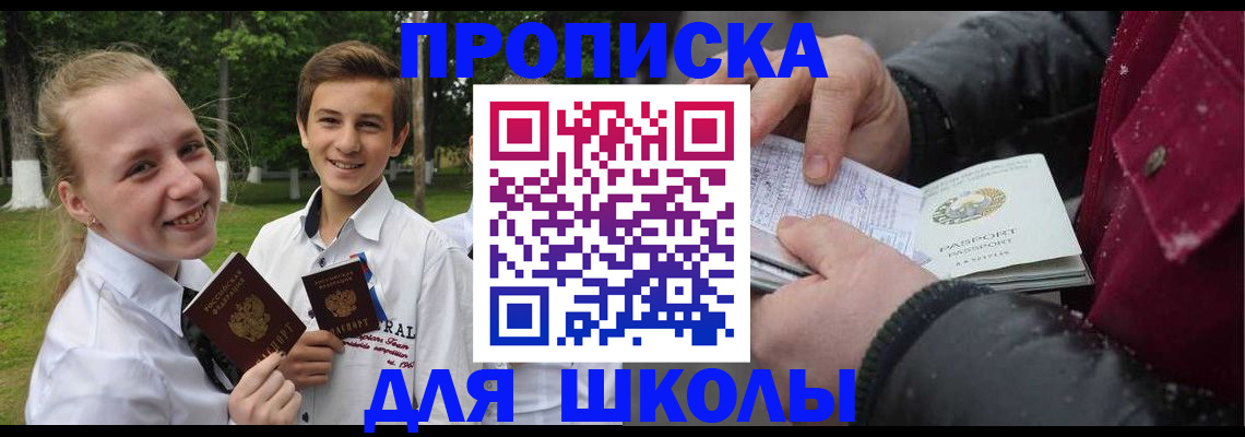 временная регистрация поиск в Краснодаре