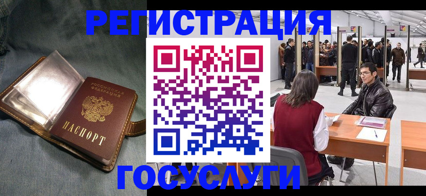 прописка паспорт в Краснодаре