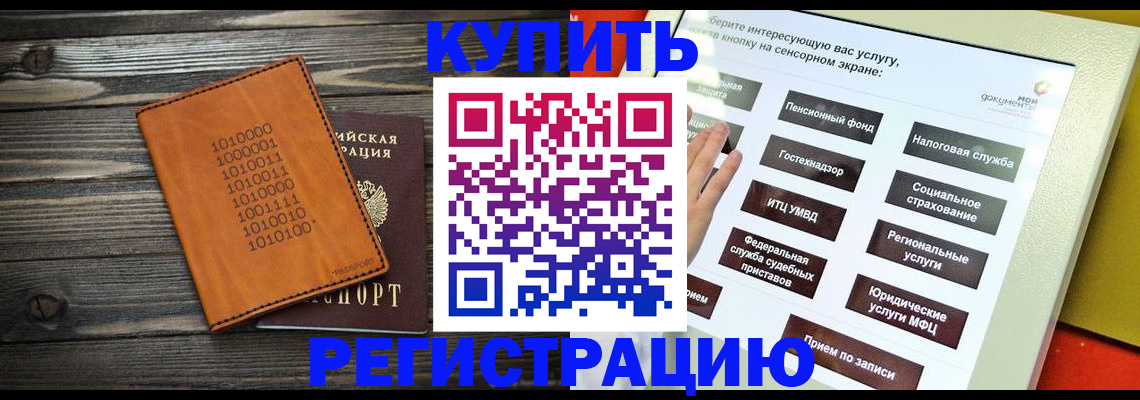 временная регистрация госуслуги в Краснодаре